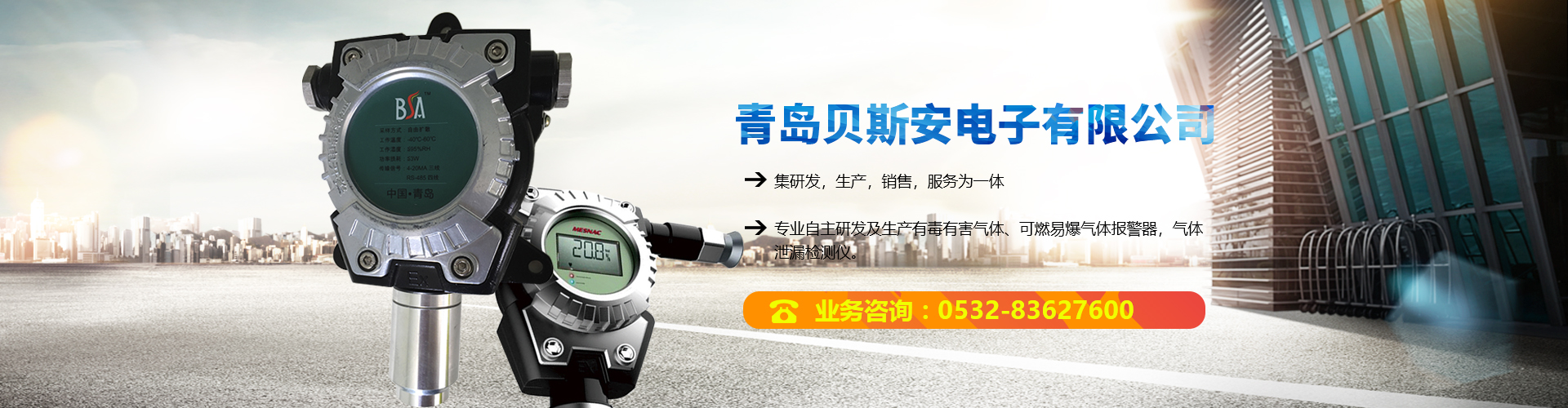 泰安市雙龍線路器材有限公司